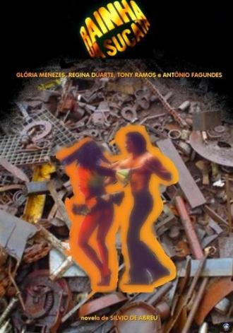 Королева металлолома (сериал 1990)