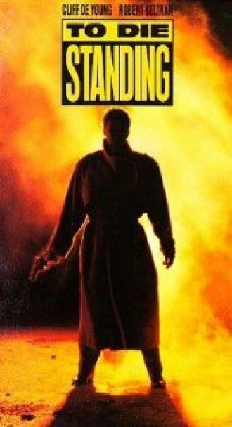 Умереть стоя (фильм 1991)