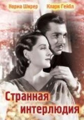 Странная интерлюдия (фильм 1932)