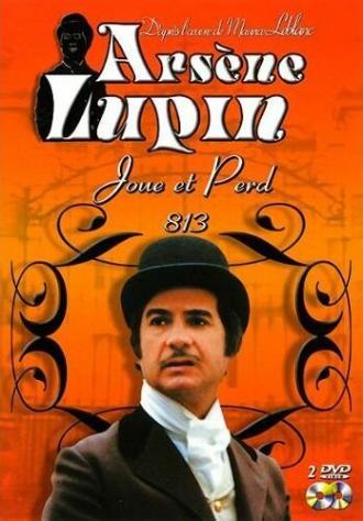 Арсен Люпен (сериал 1980)