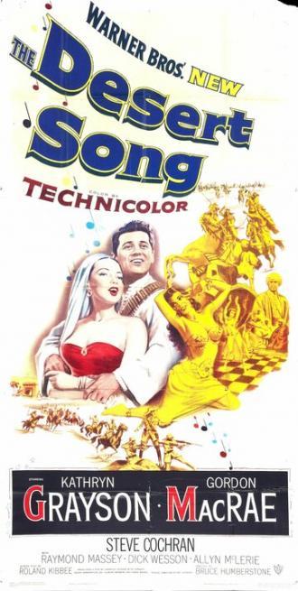 Пустынная песня (фильм 1953)