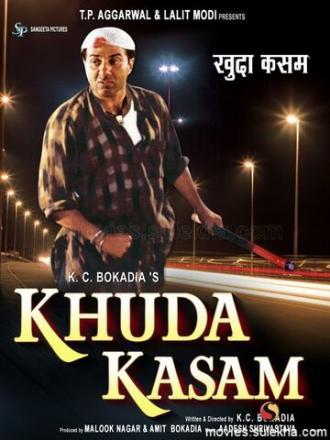 Клятва на крови (фильм 2010)