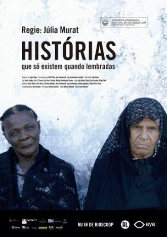 Память о том, чего не было (фильм 2011)