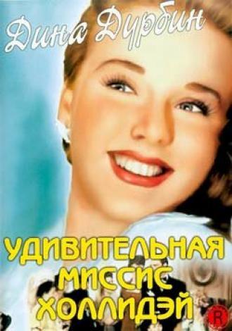 Удивительная миссис Холлидэй (фильм 1943)