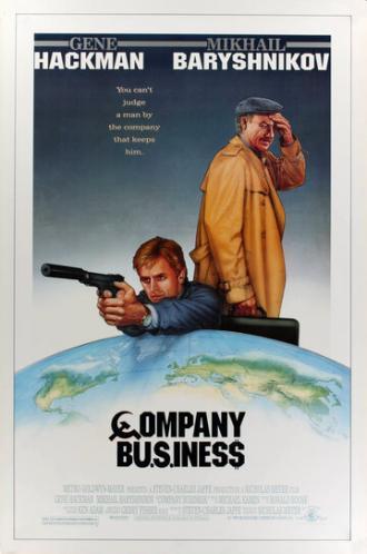 Дело фирмы (фильм 1990)
