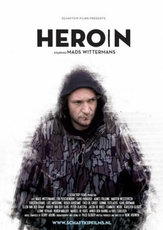 Героин (фильм 2013)