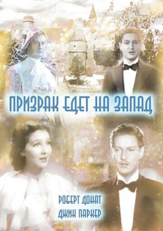 Призрак едет на Запад (фильм 1935)