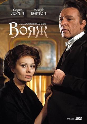 Вояж (фильм 1974)