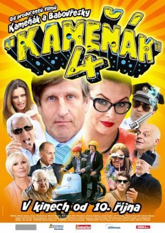 Каменяк 4 (фильм 2013)