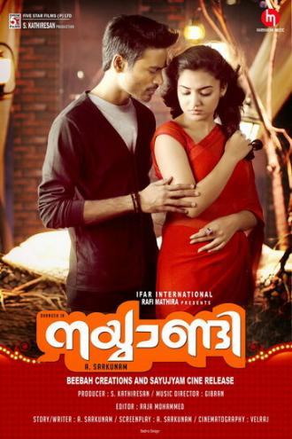 Naiyaandi (фильм 2013)