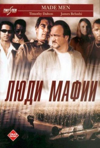 Люди мафии (фильм 1999)