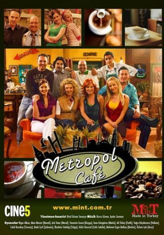 В столичном кафе (сериал 2007)