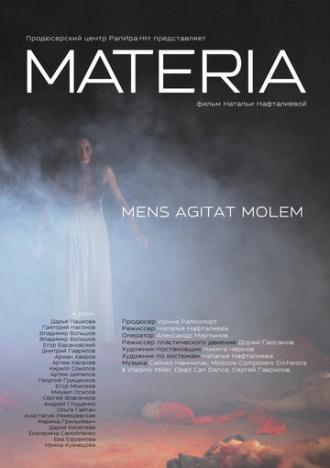 Материя (фильм 2014)