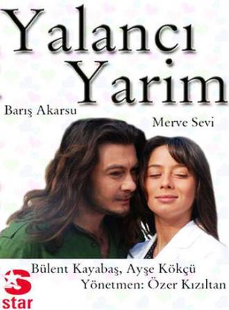 Мой любимый лжец (сериал 2006)
