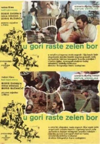 Назови пароль! (фильм 1971)
