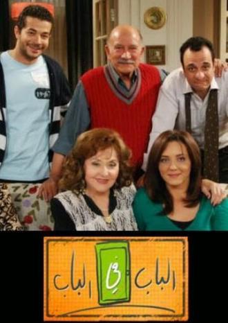 Закрытые двери (сериал 2011)