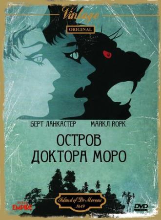 Остров доктора Моро (фильм 1977)