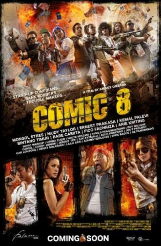 Comic 8 (фильм 2014)