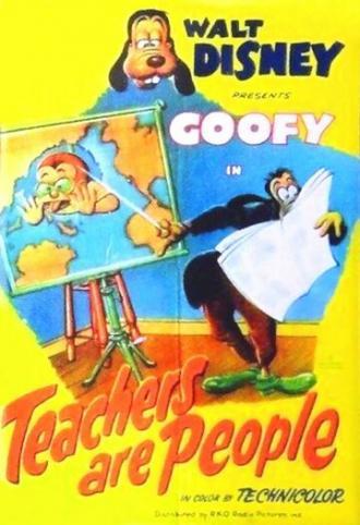 Учителя тоже люди (фильм 1952)