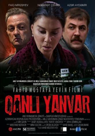 Кровавый январь (фильм 2015)