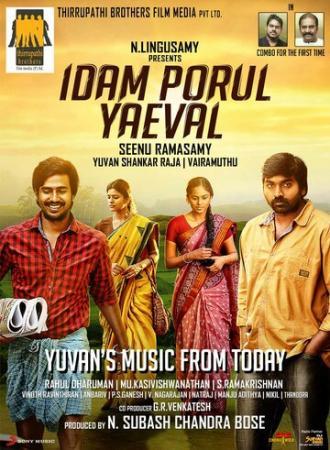 Idam Porul Yaeval (фильм 2015)