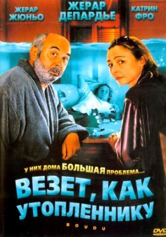 Везет как утопленнику (фильм 2005)