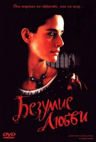 Безумие любви (фильм 2001)