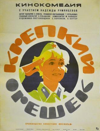 Крепкий орешек (фильм 1967)