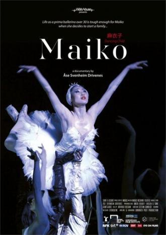 Маико: Танцующее дитя (фильм 2015)