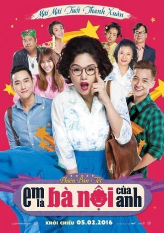 Сладкие двадцать лет (фильм 2015)