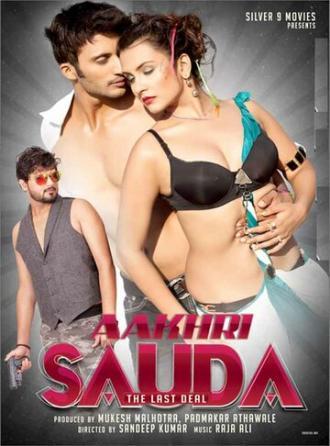 Aakhri Sauda: The Last Deal (фильм 2016)