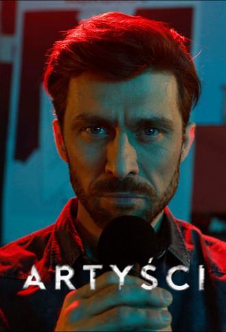 Артисты (сериал 2016)