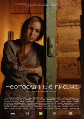 Неотосланные письма (фильм 2017)