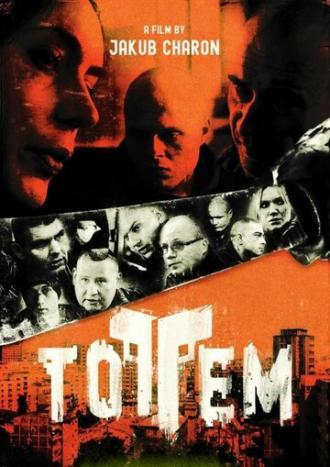 Тотем (фильм 2017)