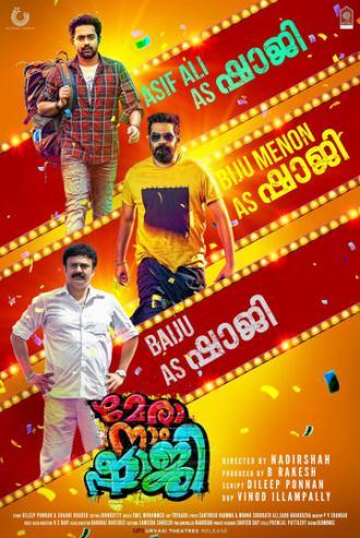 Mera Naam Shaji (фильм 2019)