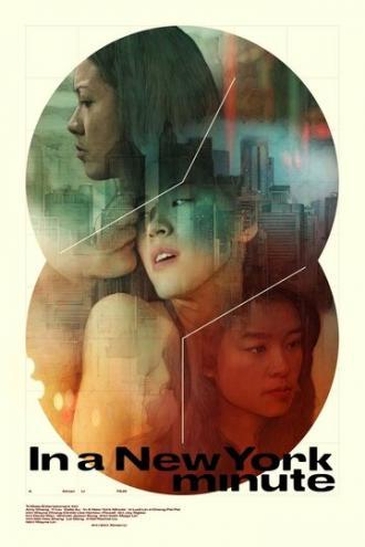 In a New York Minute (фильм 2019)