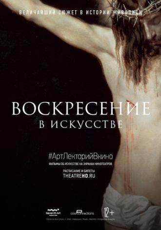 Воскресение в искусстве (фильм 2020)