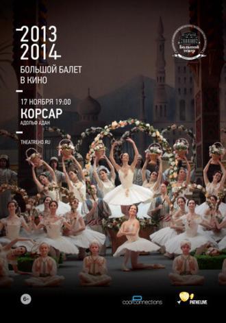 Корсар (фильм 2013)