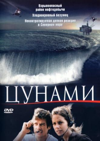 Цунами (фильм 2005)