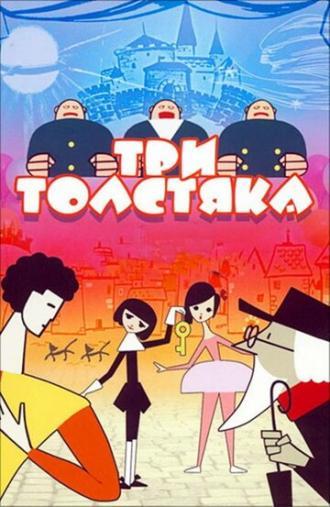 Три толстяка (фильм 1963)