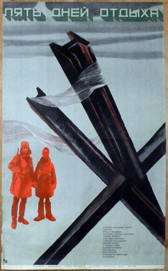 Пять дней отдыха (фильм 1969)