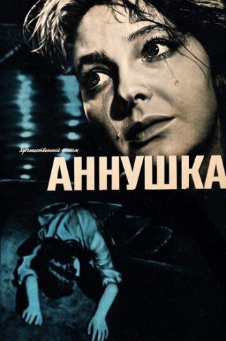 Аннушка (фильм 1959)