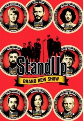 Stand Up (сериал 2013 – ...)