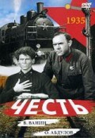 Честь (фильм 1938)