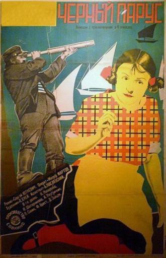 Черный парус (фильм 1929)