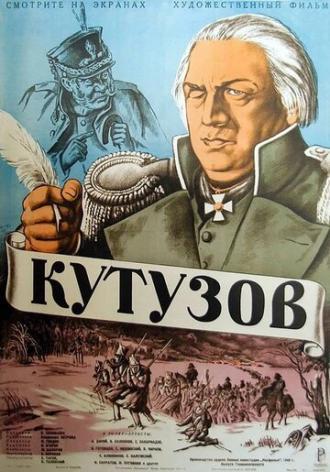 Кутузов (фильм 1943)