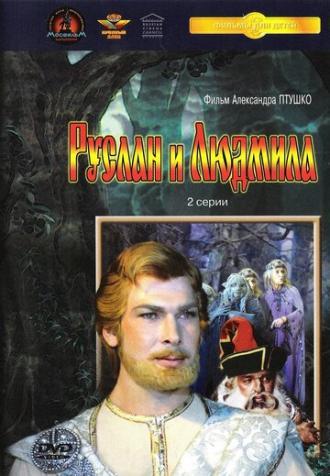 Руслан и Людмила (фильм 1972)