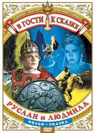 Руслан и Людмила (фильм 1938)