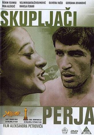 Скупщики перьев (фильм 1967)