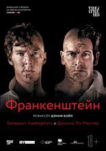 Франкенштейн (2011)